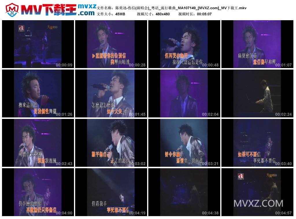 陈奕迅-伤信(演唱会)_粤语_流行歌曲_MA107149